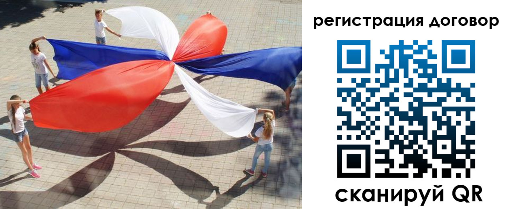 прописка регистрация в Иркутске