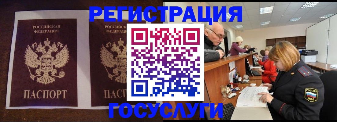временная регистрация в квартире в Иркутске