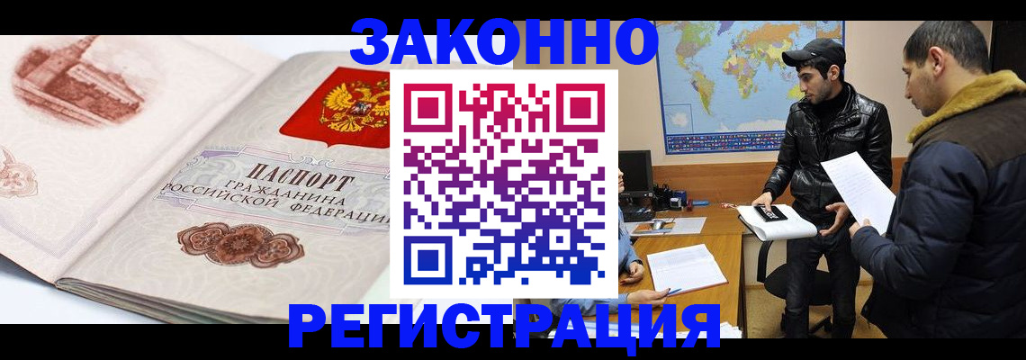 прописка гарантия в Иркутске