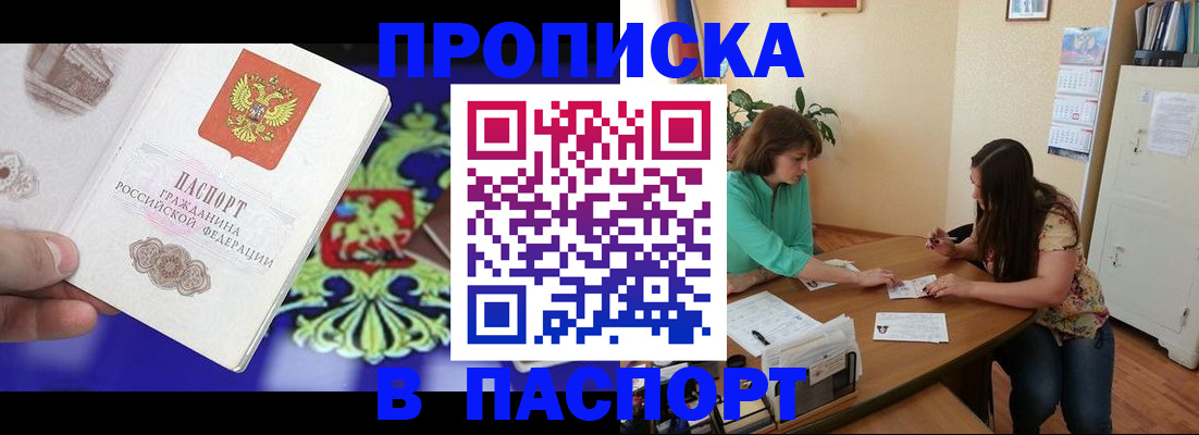 регистрация для школы в Иркутске