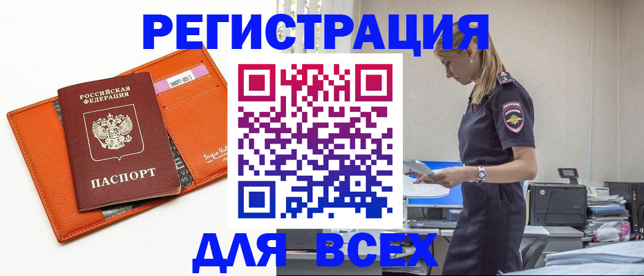 временная регистрация адрес в Иркутске