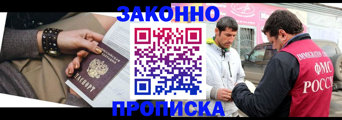 миграционный учет в Иркутске